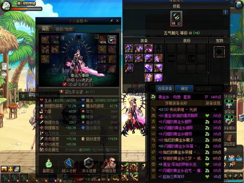 DNFJU38556DNF端游账号详情图5 DNFJU38556DNF端游账号详情图5