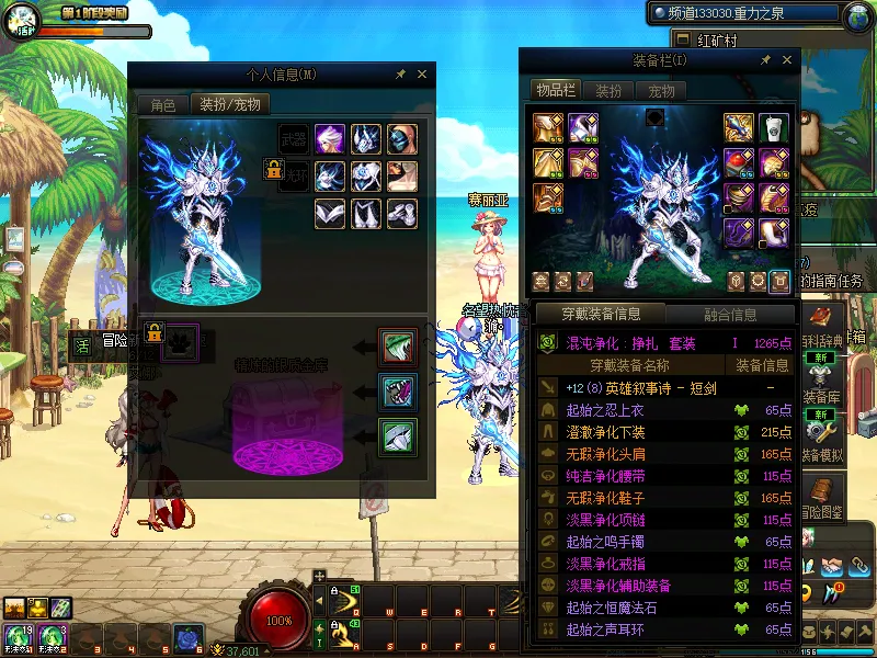 DNFJU38556DNF端游账号详情图8