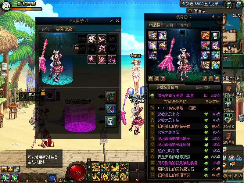 DNFJU38556DNF端游账号详情图15