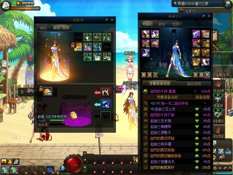 DNFJU38556DNF端游账号详情图18