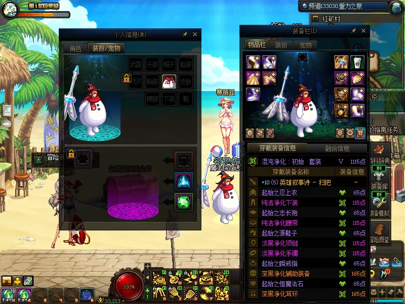 DNFJU38556DNF端游账号详情图17