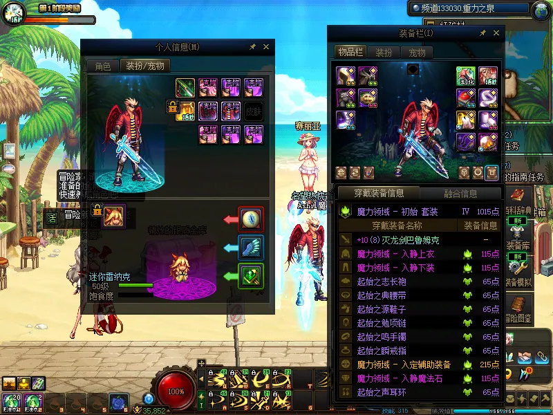 DNFJU38556DNF端游账号详情图11