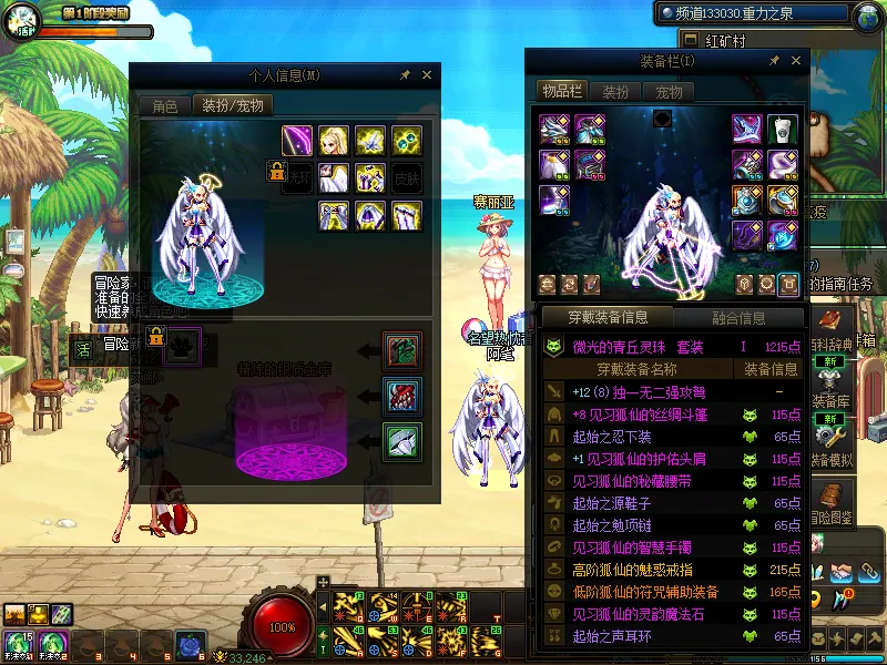 DNFJU38556DNF端游账号详情图16