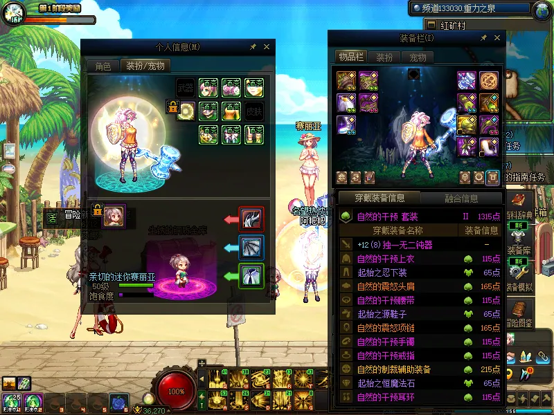 DNFJU38556DNF端游账号详情图10