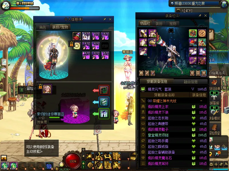 DNFJU38556DNF端游账号详情图14