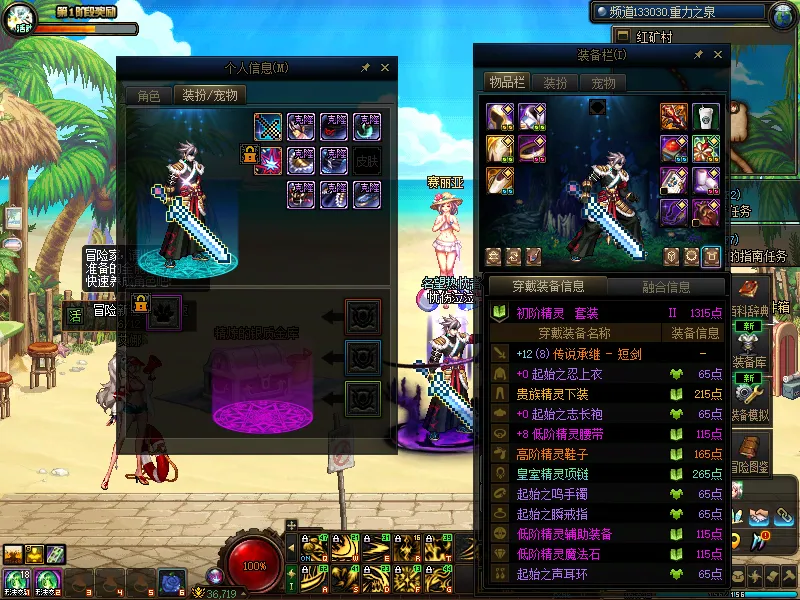 DNFJU38556DNF端游账号详情图9