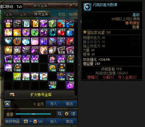 DNFJU38557DNF端游账号详情图3 DNFJU38557DNF端游账号详情图3
