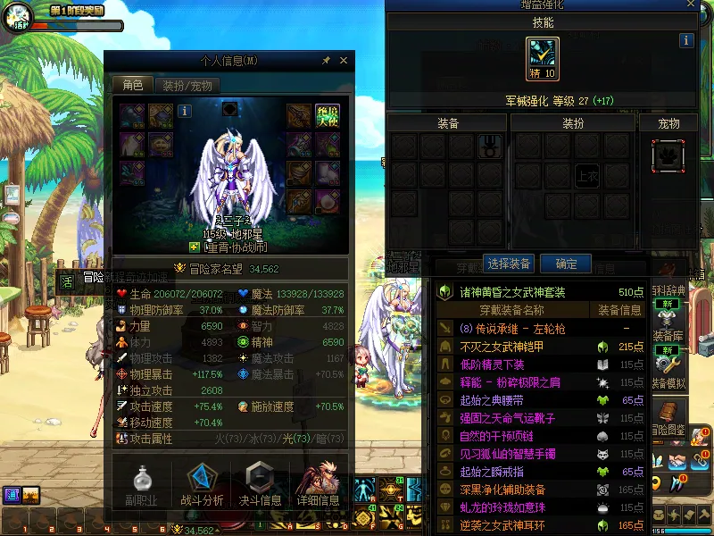 DNFJU38557DNF端游账号详情图4 DNFJU38557DNF端游账号详情图4