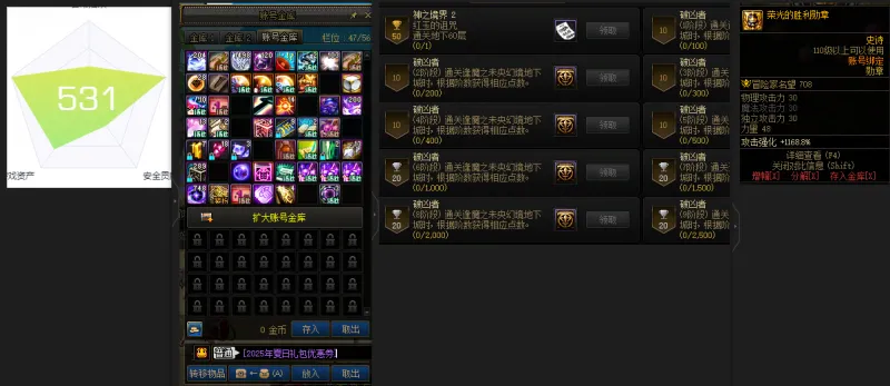 DNFJU38561DNF端游账号详情图2
