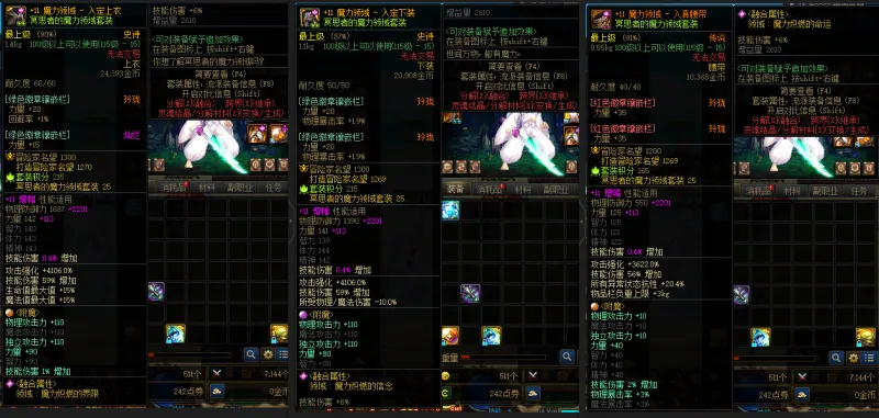DNFJU38561DNF端游账号详情图8 DNFJU38561DNF端游账号详情图8