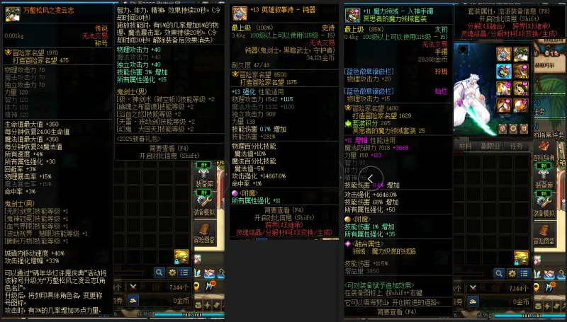 DNFJU38561DNF端游账号详情图5