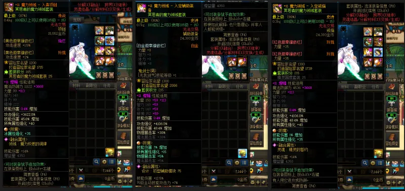 DNFJU38561DNF端游账号详情图6 DNFJU38561DNF端游账号详情图6