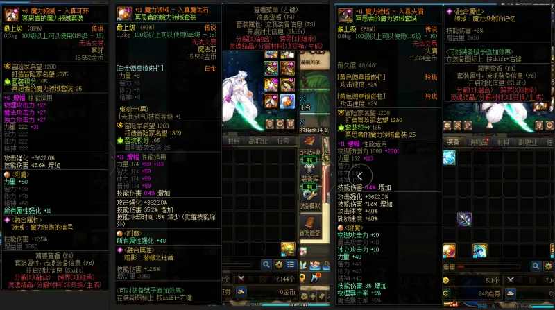 DNFJU38561DNF端游账号详情图7