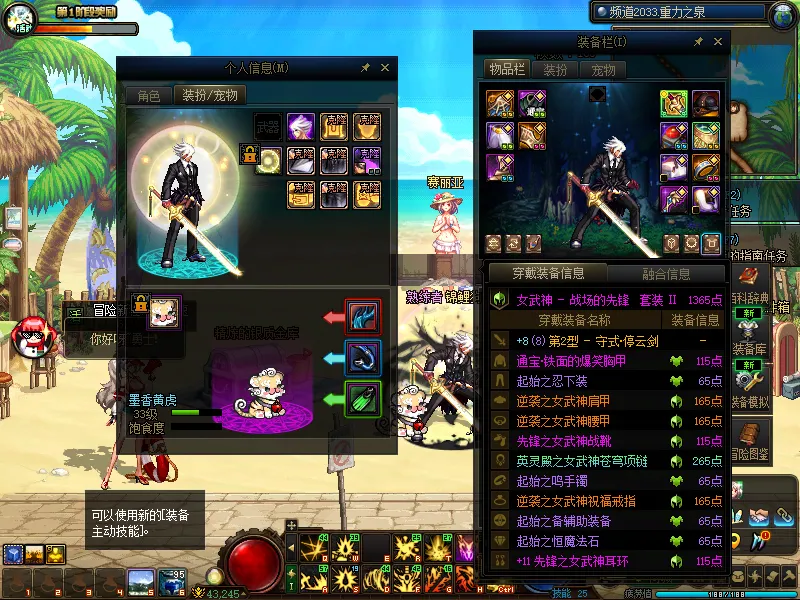 DNFJU38561DNF端游账号详情图12