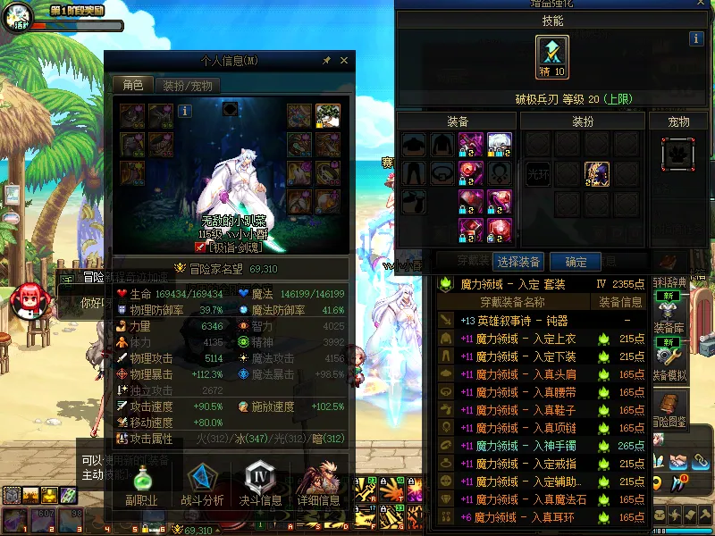DNFJU38561DNF端游账号详情图3