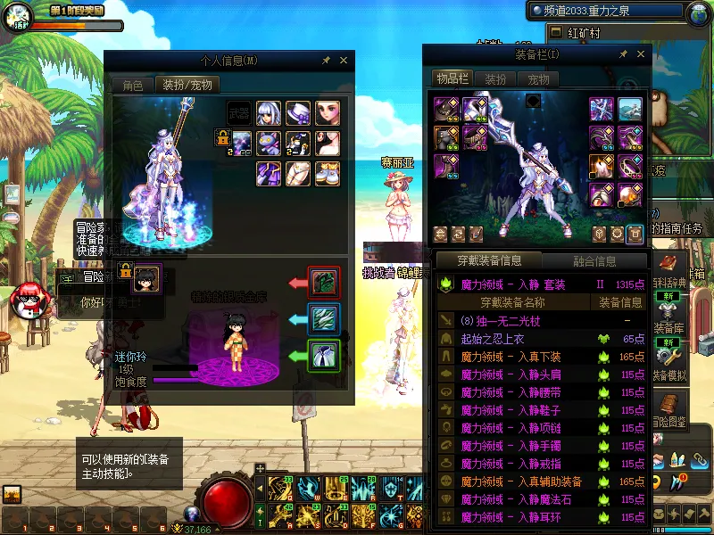 DNFJU38561DNF端游账号详情图15