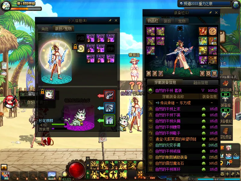 DNFJU38561DNF端游账号详情图13