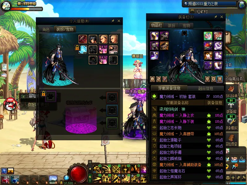 DNFJU38561DNF端游账号详情图14