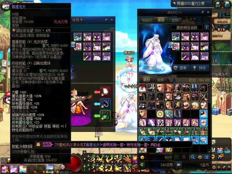 DNFJU38561DNF端游账号详情图4