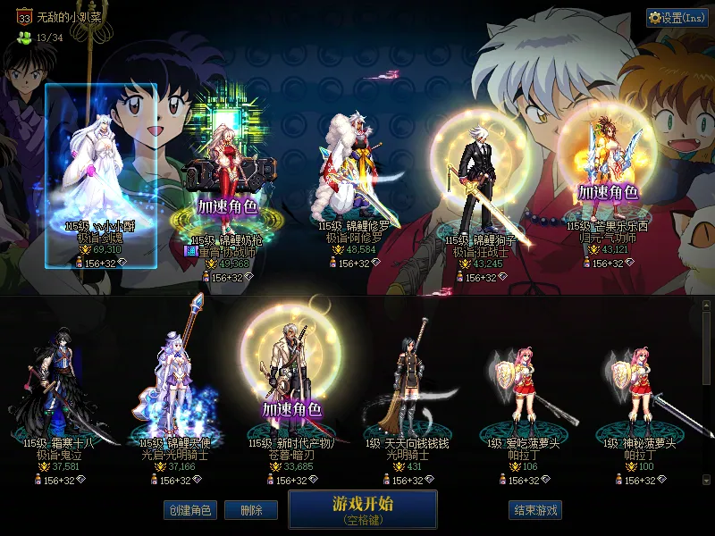 DNFJU38561DNF端游账号详情图1