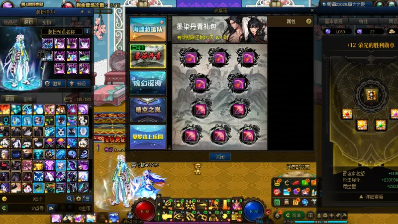 DNFJU38562DNF端游账号详情图3