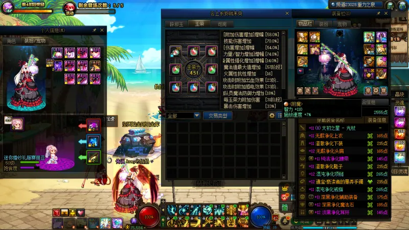 DNFJU38562DNF端游账号详情图4