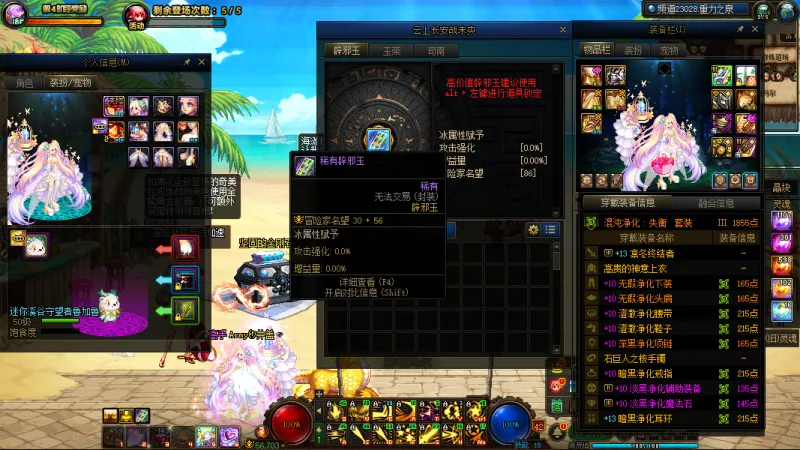 DNFJU38562DNF端游账号详情图6