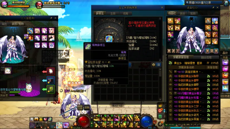 DNFJU38562DNF端游账号详情图5