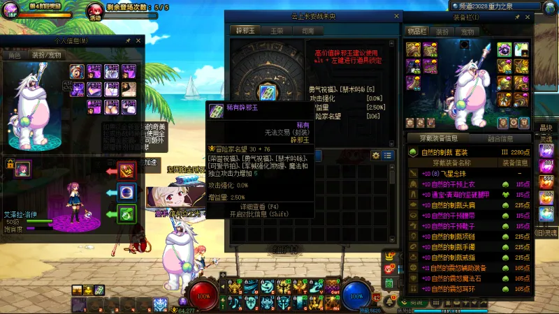 DNFJU38562DNF端游账号详情图7