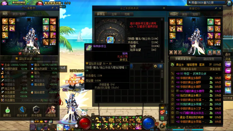 DNFJU38562DNF端游账号详情图10