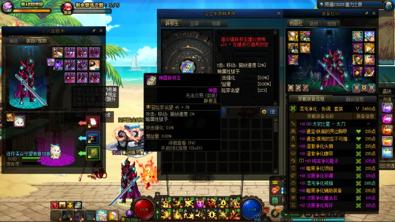 DNFJU38562DNF端游账号详情图12