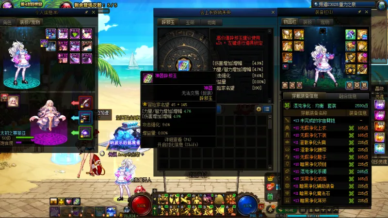 DNFJU38562DNF端游账号详情图11