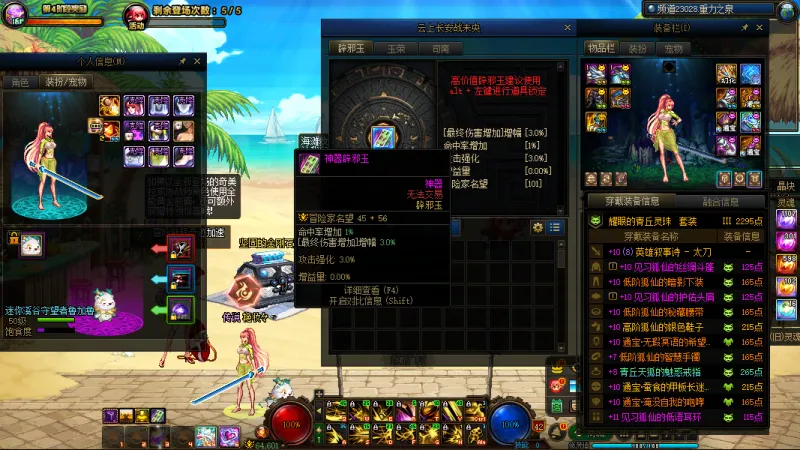 DNFJU38562DNF端游账号详情图8