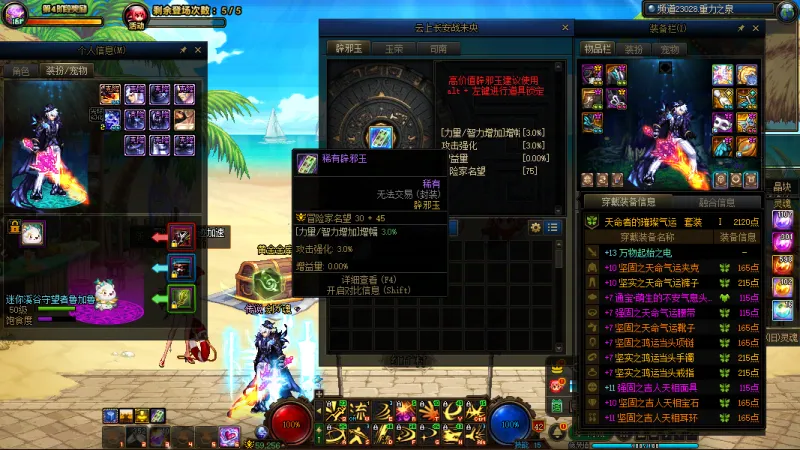 DNFJU38562DNF端游账号详情图14