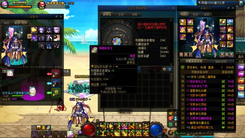 DNFJU38562DNF端游账号详情图13