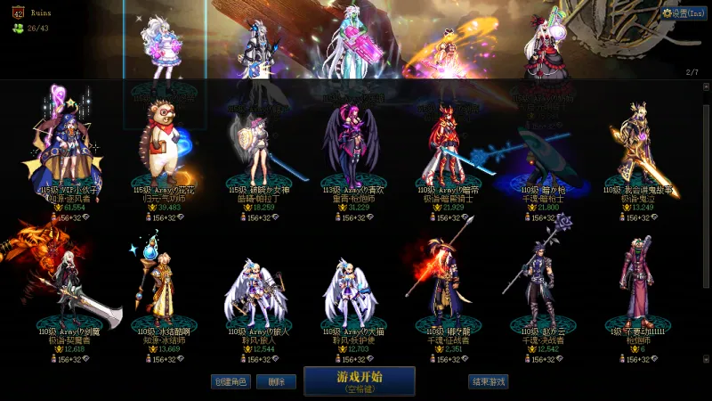 DNFJU38562DNF端游账号详情图17