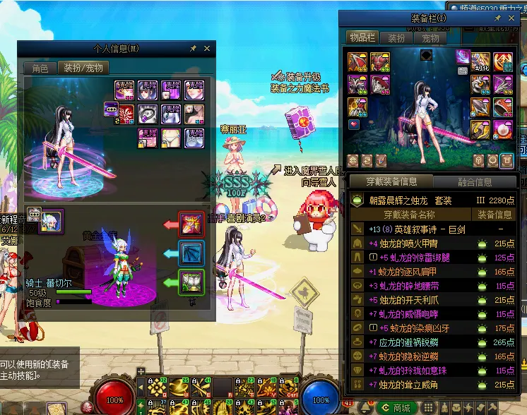DNFJU38569DNF端游账号详情图11