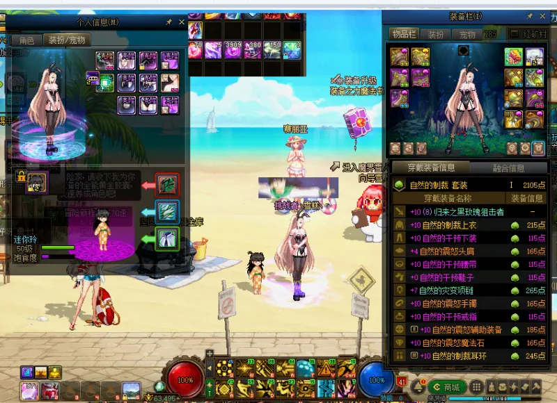 DNFJU38569DNF端游账号详情图9
