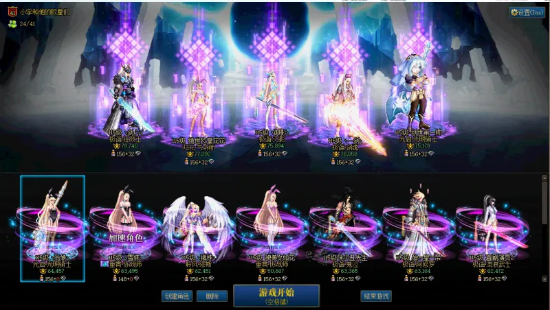 DNFJU38569DNF端游账号详情图1