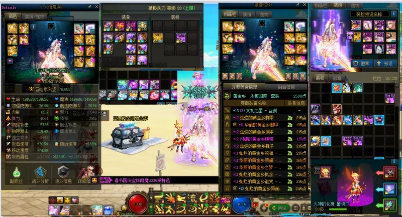 DNFJU38569DNF端游账号详情图6