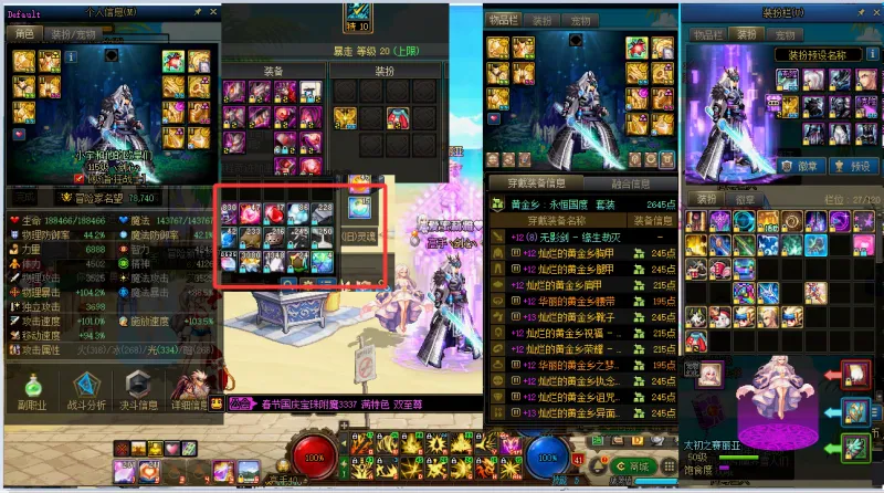 DNFJU38569DNF端游账号详情图3
