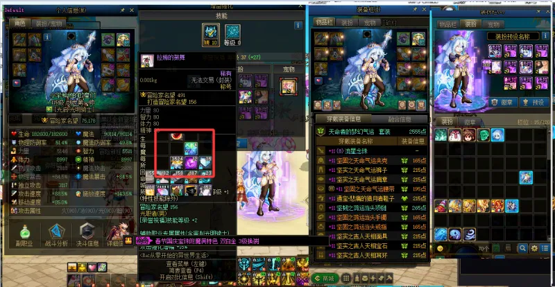 DNFJU38569DNF端游账号详情图7