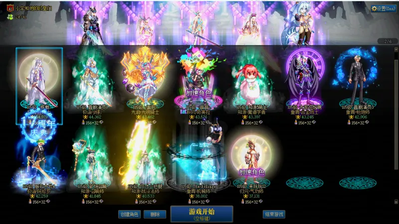 DNFJU38569DNF端游账号详情图2