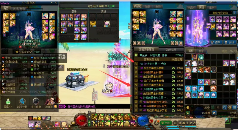DNFJU38569DNF端游账号详情图4