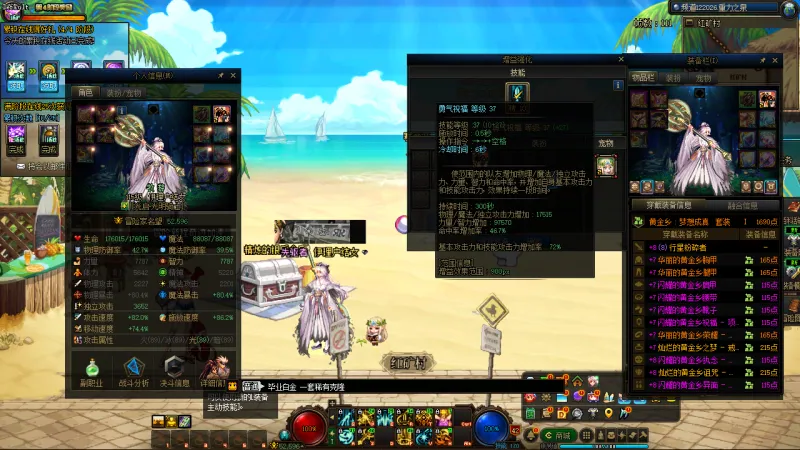 DNFJU38563DNF端游账号详情图7