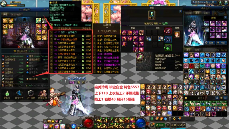 DNFJU38563DNF端游账号详情图2