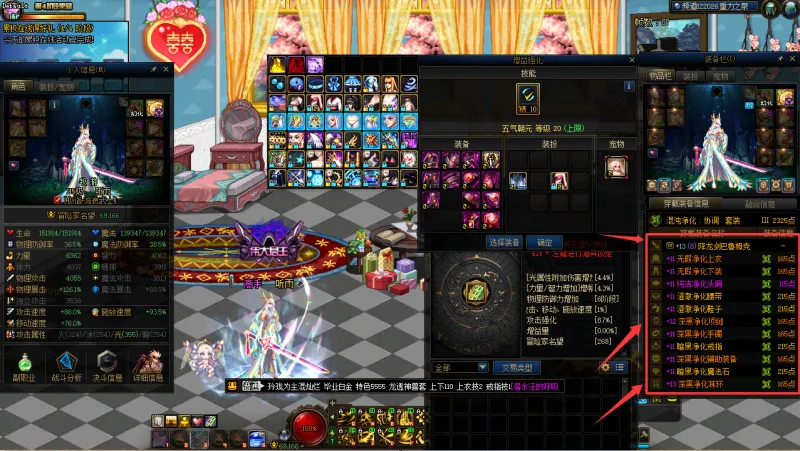 DNFJU38563DNF端游账号详情图5