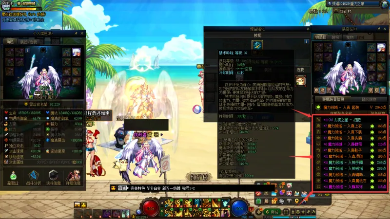 DNFJU38564DNF端游账号详情图14