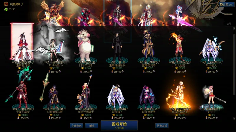 DNFJU38566DNF端游账号详情图2