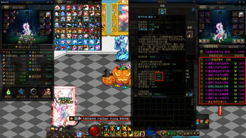 DNFJU38566DNF端游账号详情图13